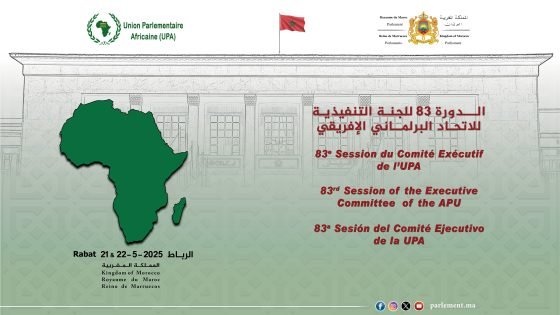 البرلمان المغربي يحتضن الدورة الـ83 للجنة التنفيذية للاتحاد البرلماني الإفريقي