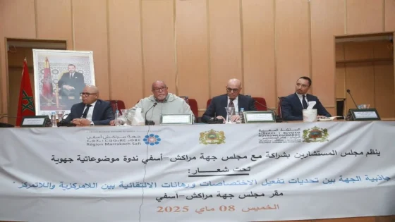 المستشارون البرلمانيون يدعون إلى تعزيز الانسجام بين التدخلات القطاعية والترابية