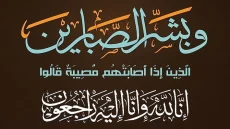 شقيقة وزير الداخلية عبد الوافي لفتيت في ذمة الله