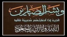 والدة البرلمانية زينة شاهيم رئيسة لجنة المالية والتنمية الاقتصادية بمجلس النواب في ذمة الله