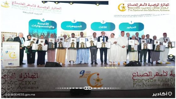 تتويج 12 صانع وصانعة بالجائزة الوطنية لأمهر الصناع في دورتها التاسعة بأكادير