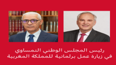 رئيس برلمان بجمهورية النمسا في زيارة عمل برلمانية للمملكة المغربية
