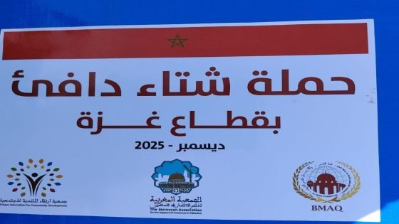 غزة بفلسطين..تنظيم حملة “شتاء دافئ” لفائدة نازحين فلسطينيين بتمويل مغربي