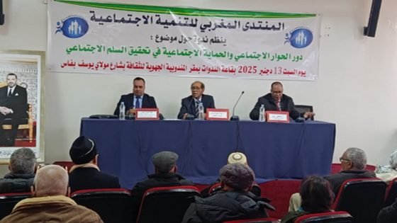 تفعيل آليات الحوار الاجتماعي… بقلم البرلماني السابق الأستاذ عبد الرحيم الرماح*                             