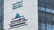 مالية عمومية: أزيد من 301,9 مليار درهم من المداخيل الضريبية عند متم نونبر