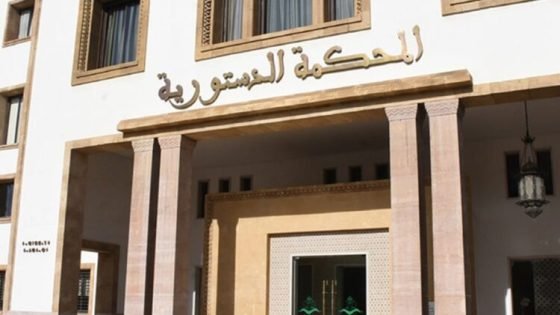 المحكمة الدستورية تؤيد ما جاء في القانون التنظيمي رقم 53.25 المتعلق بمجلس النواب