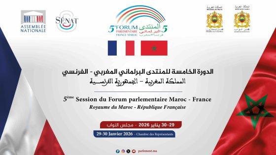 البرلمان المغربي ينظم أشغال الدورة الخامسة للمنتدى البرلماني المغربي-الفرنسي