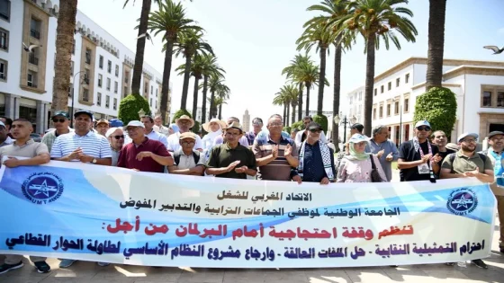 موظفو الجماعات الترابية بالمغرب يحتجون بسبب التأخر في إخراج النظام الأساسي