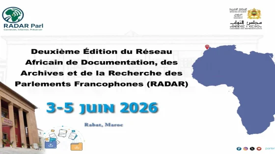 مجلس النواب المغربي يحتضن دورة الشبكة الإفريقية للتوثيق والأرشيف بالبرلمانات الفرنكوفونية