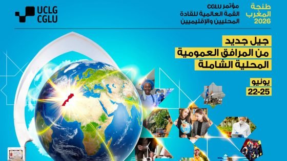 طنجة تحتضن مؤتمر منظمة المدن والحكومات المحلية المتحدة