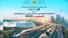 احتفالا بيومهم الوطني :”المغاربة المقيمون بالخارج في خدمة أوراش المغرب 2030″