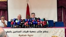 شلل في المحاكم والمحامون يواصلون الإضراب إلى غاية 20 شتنبر